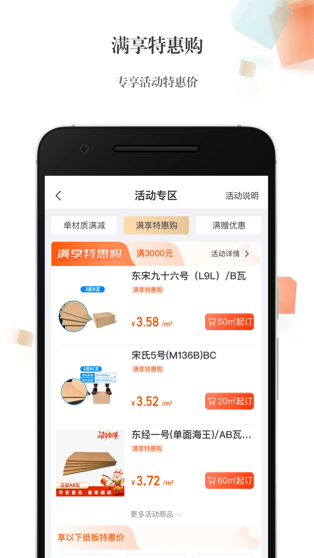 东经易网截图