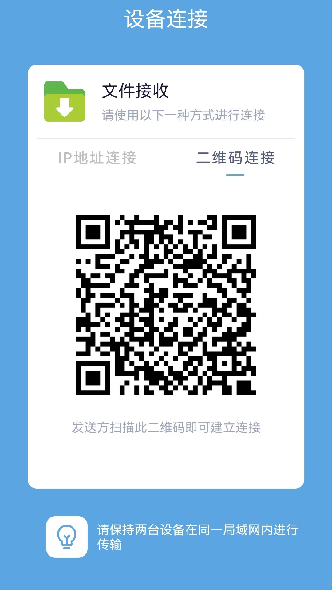 换机助手专家截图