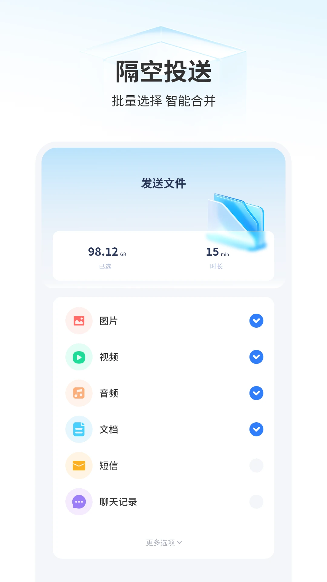 手机搬家截图