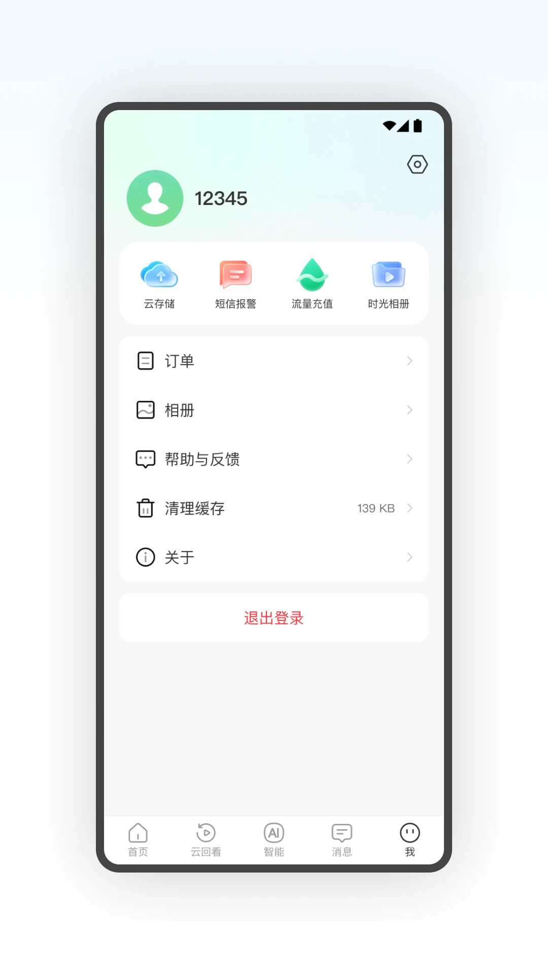CONRING截图