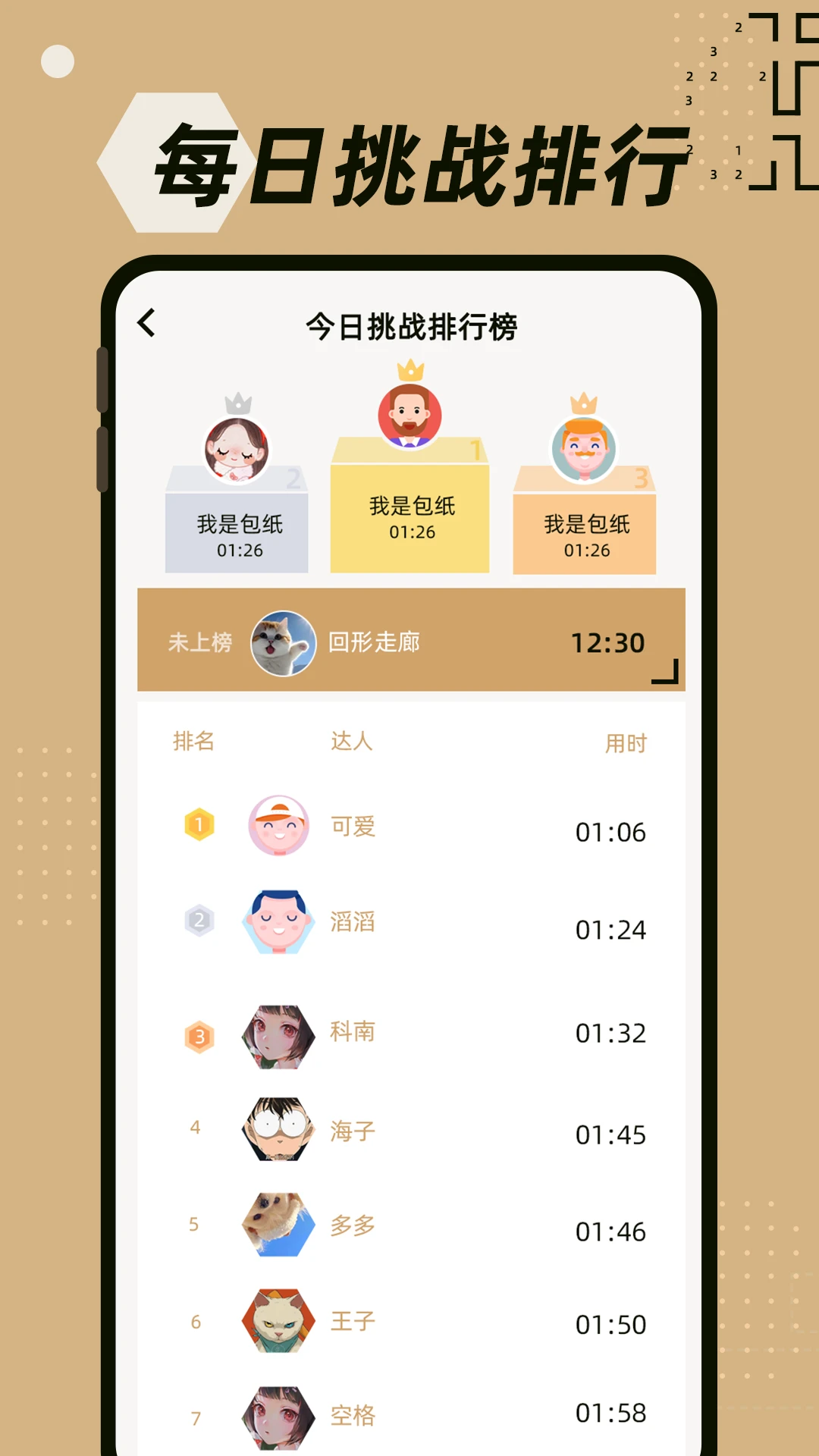 数回截图