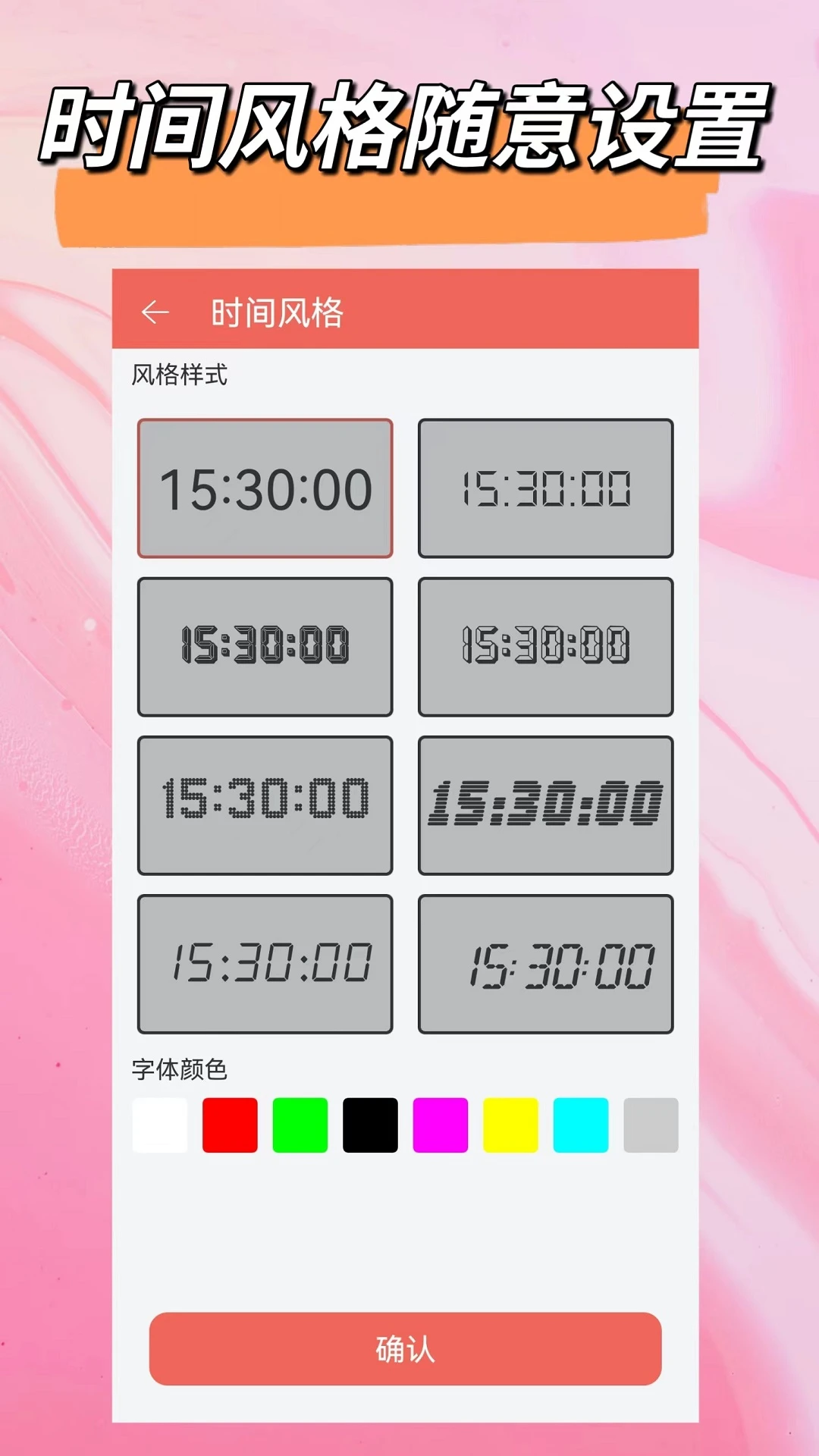 悬浮时钟（时间悬浮窗）截图