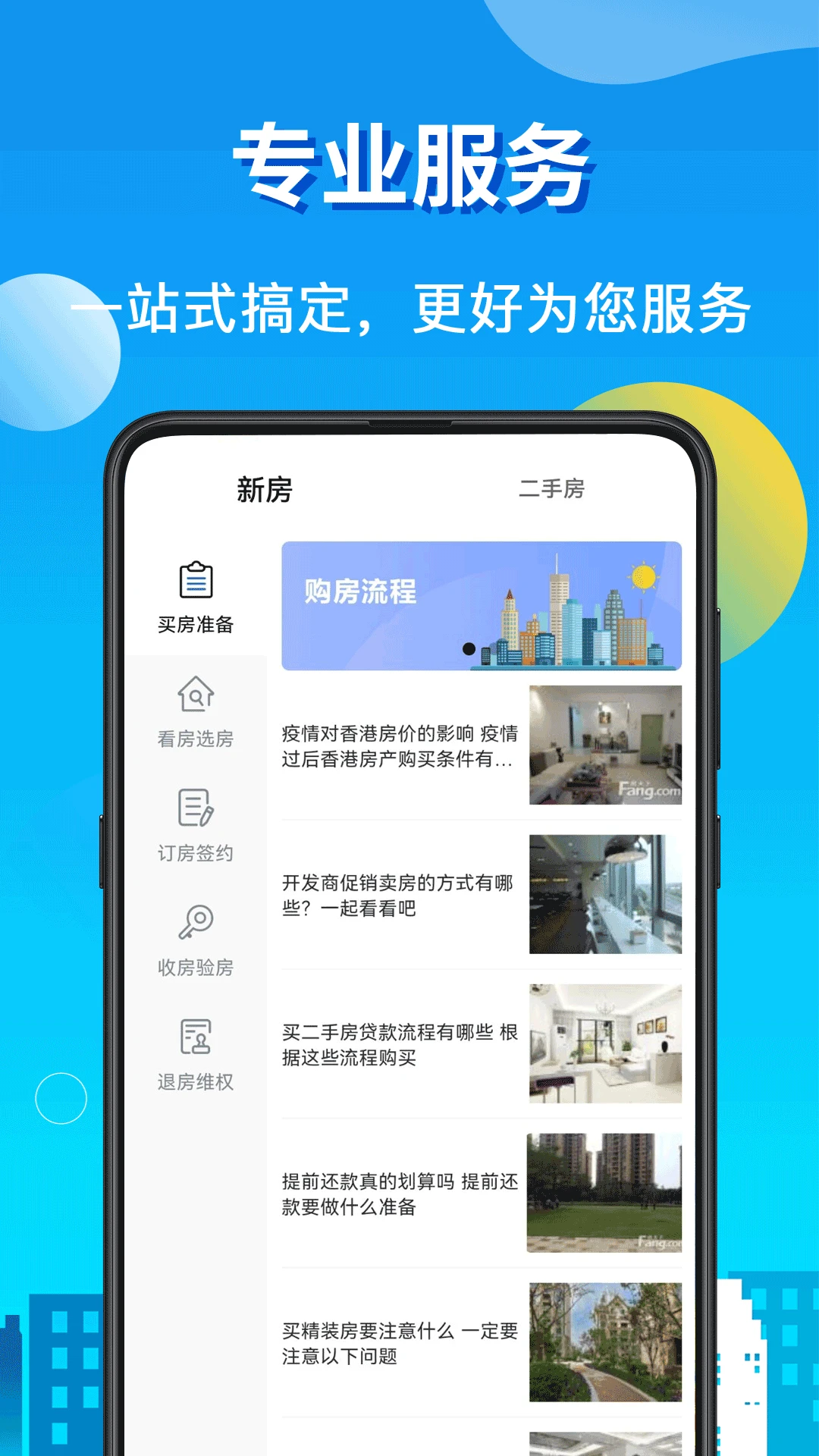 房贷LPR计算器截图