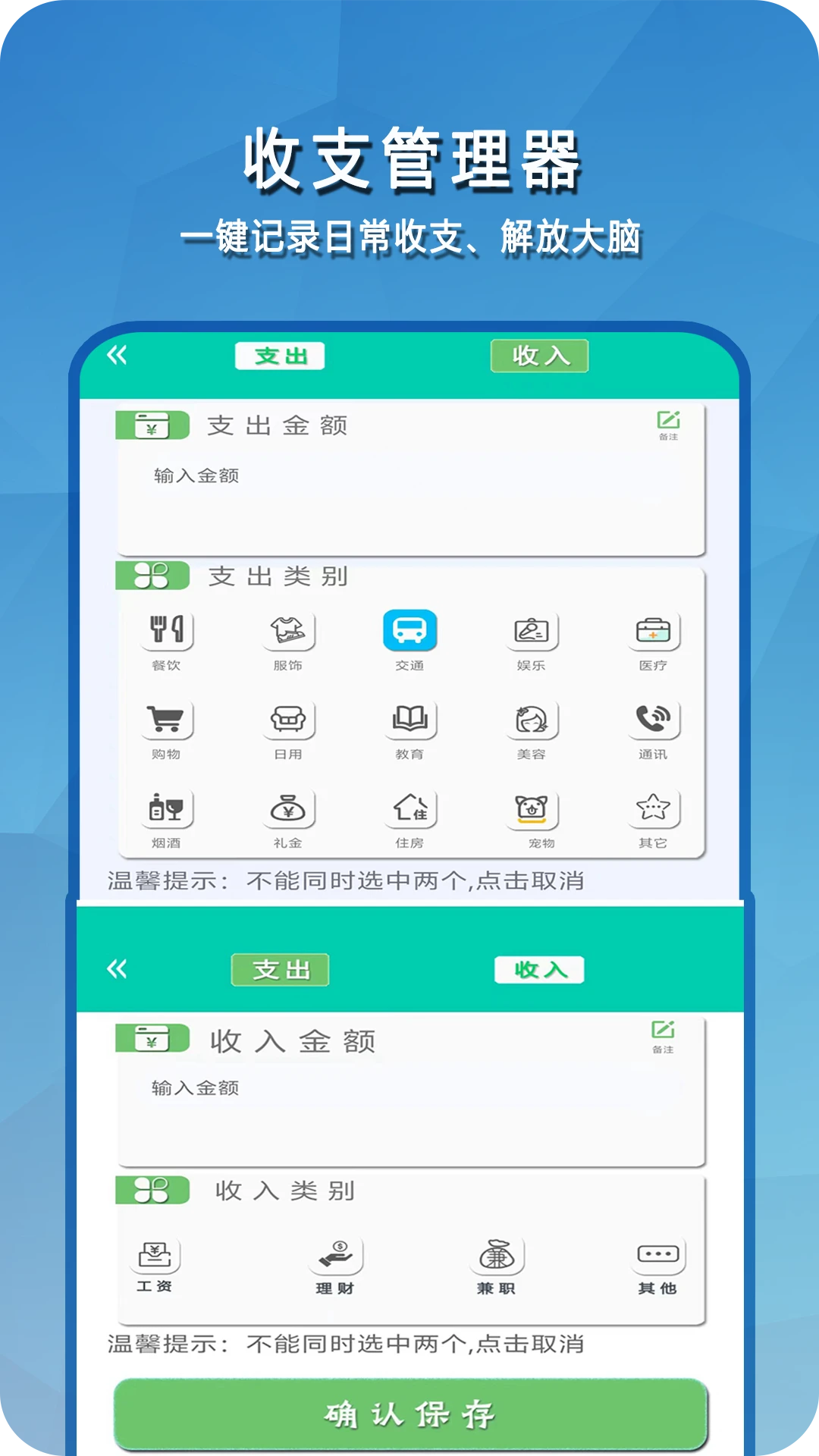 简易计算器截图