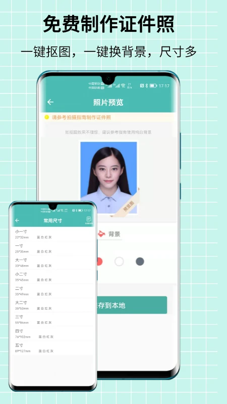 图片压缩王截图