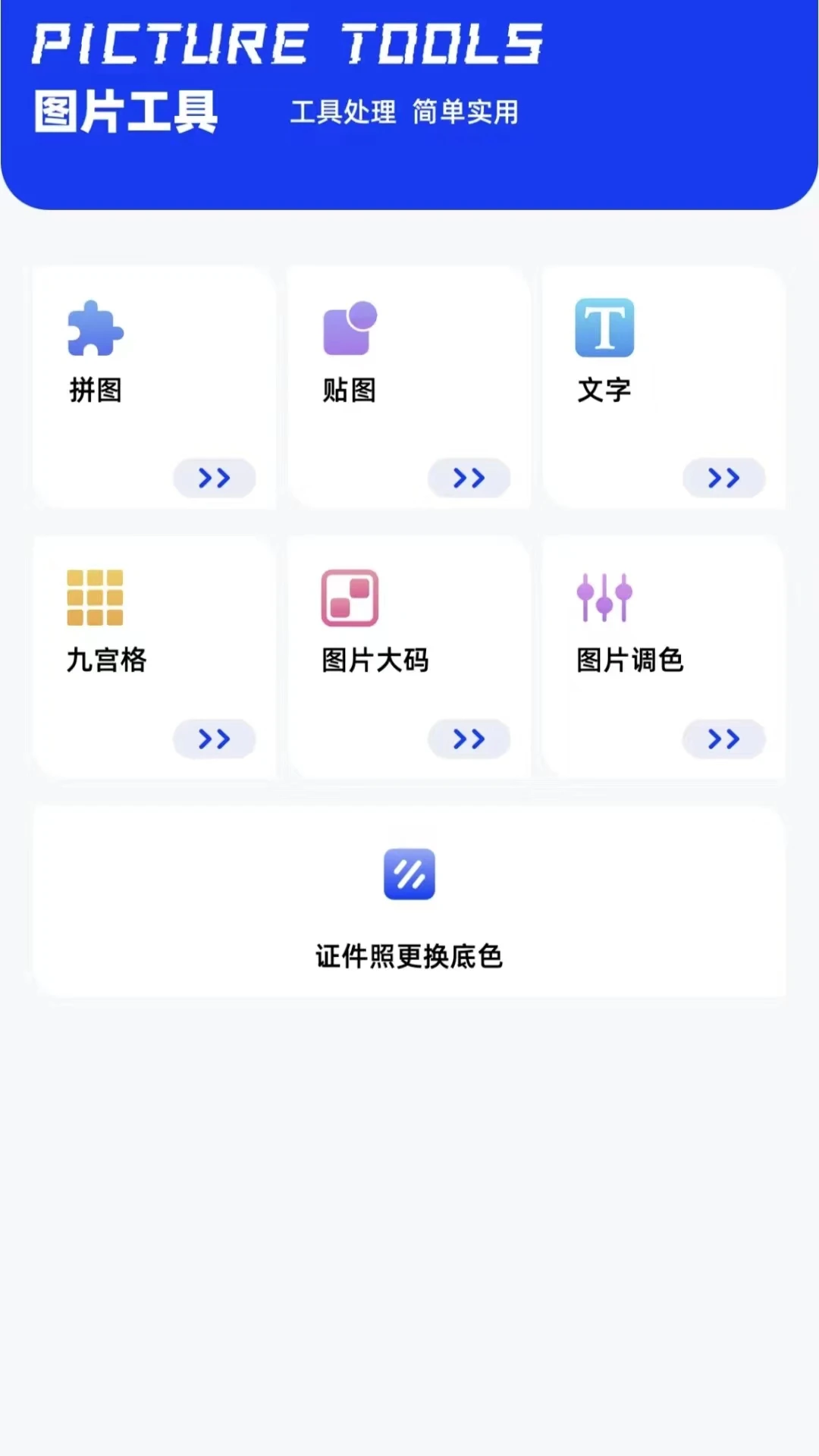 CC魔盒截图