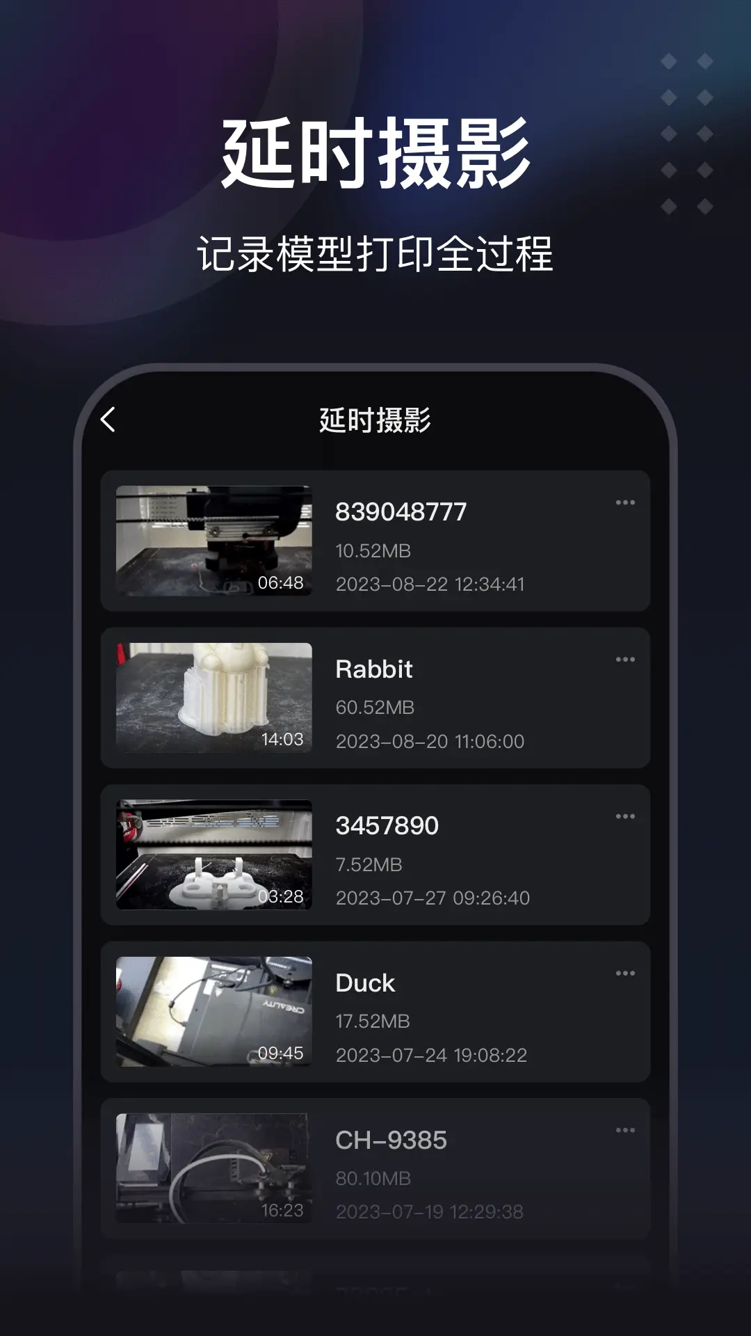 创想云极速版截图