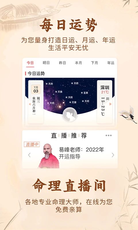 知命截图