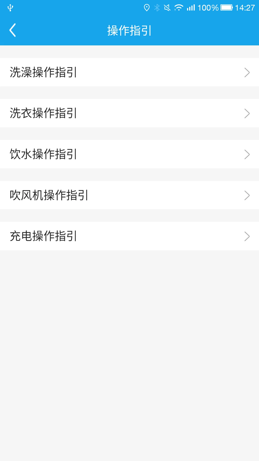 悦享校园截图