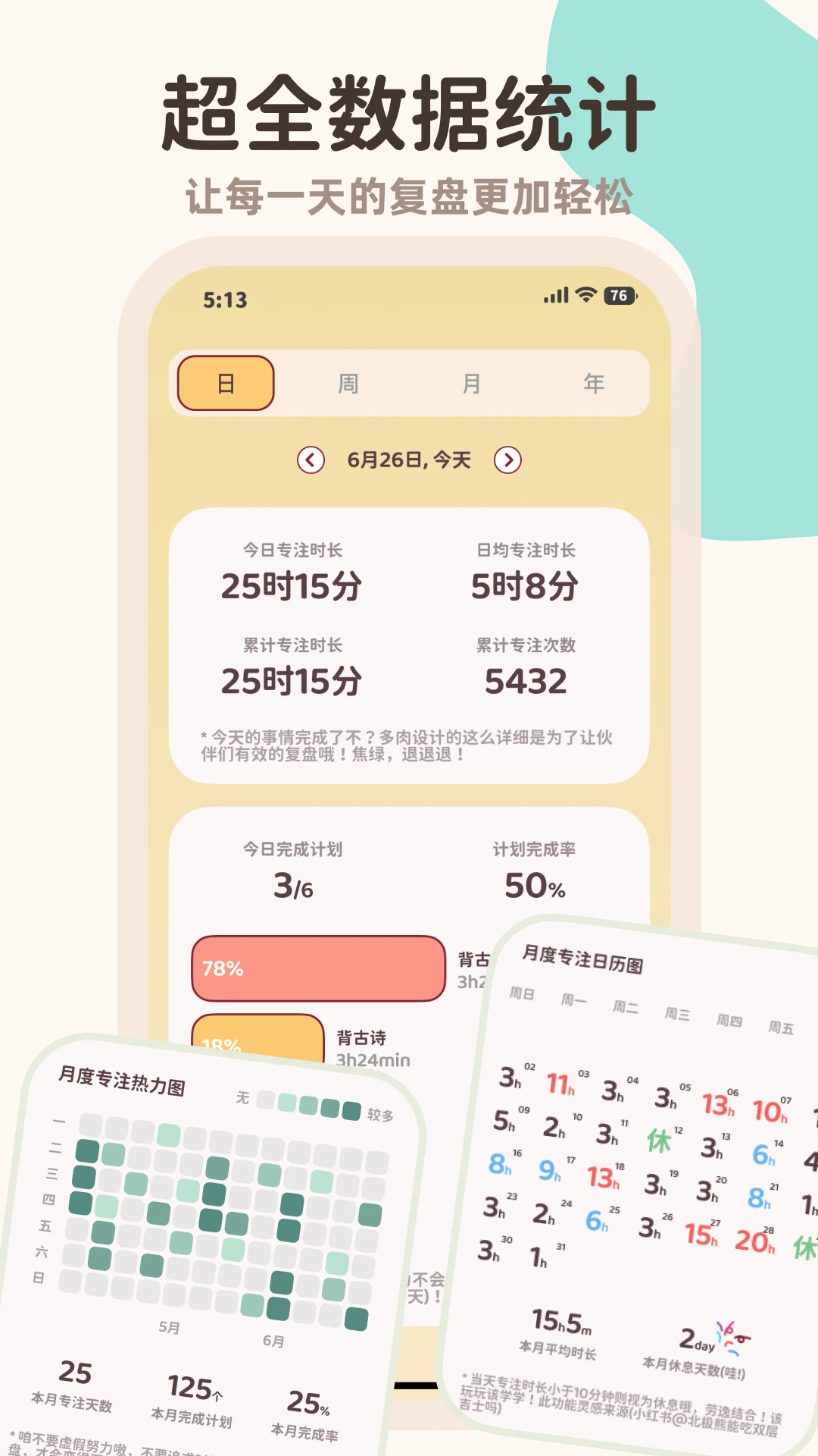 小律截图