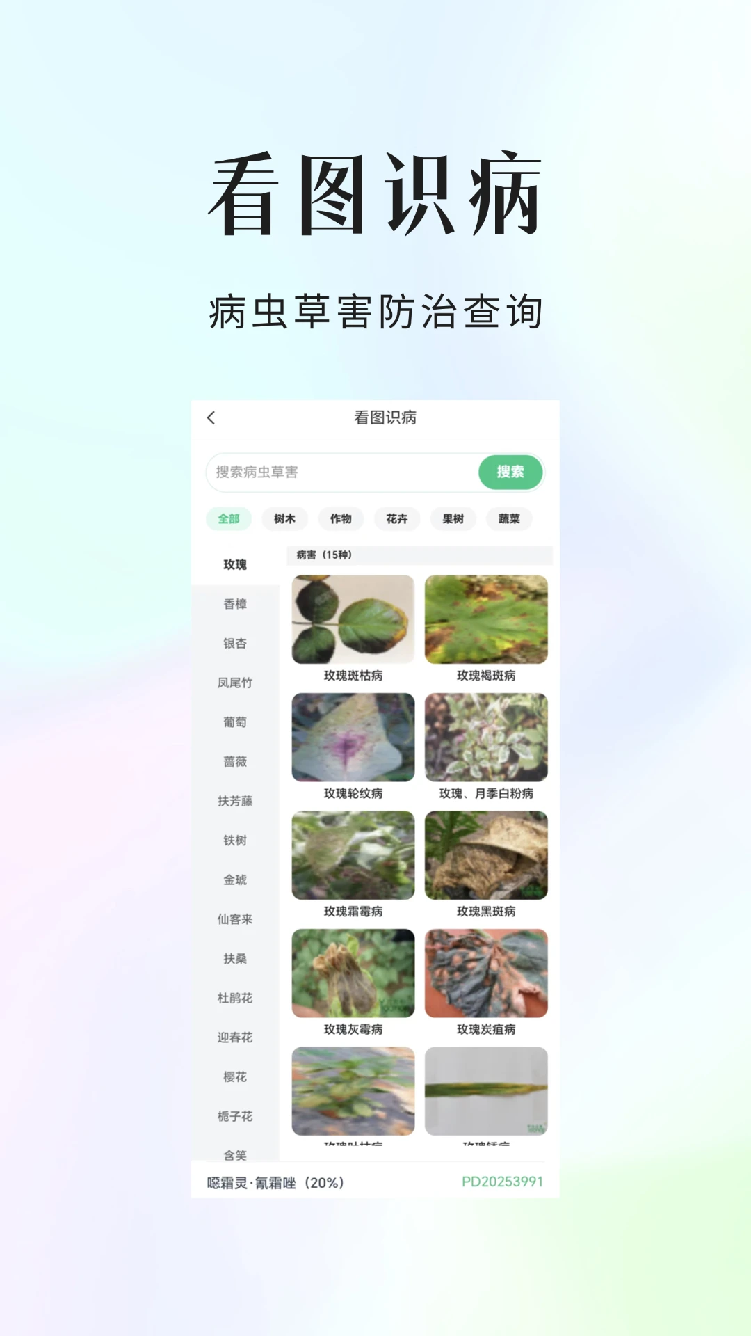 优农帮截图