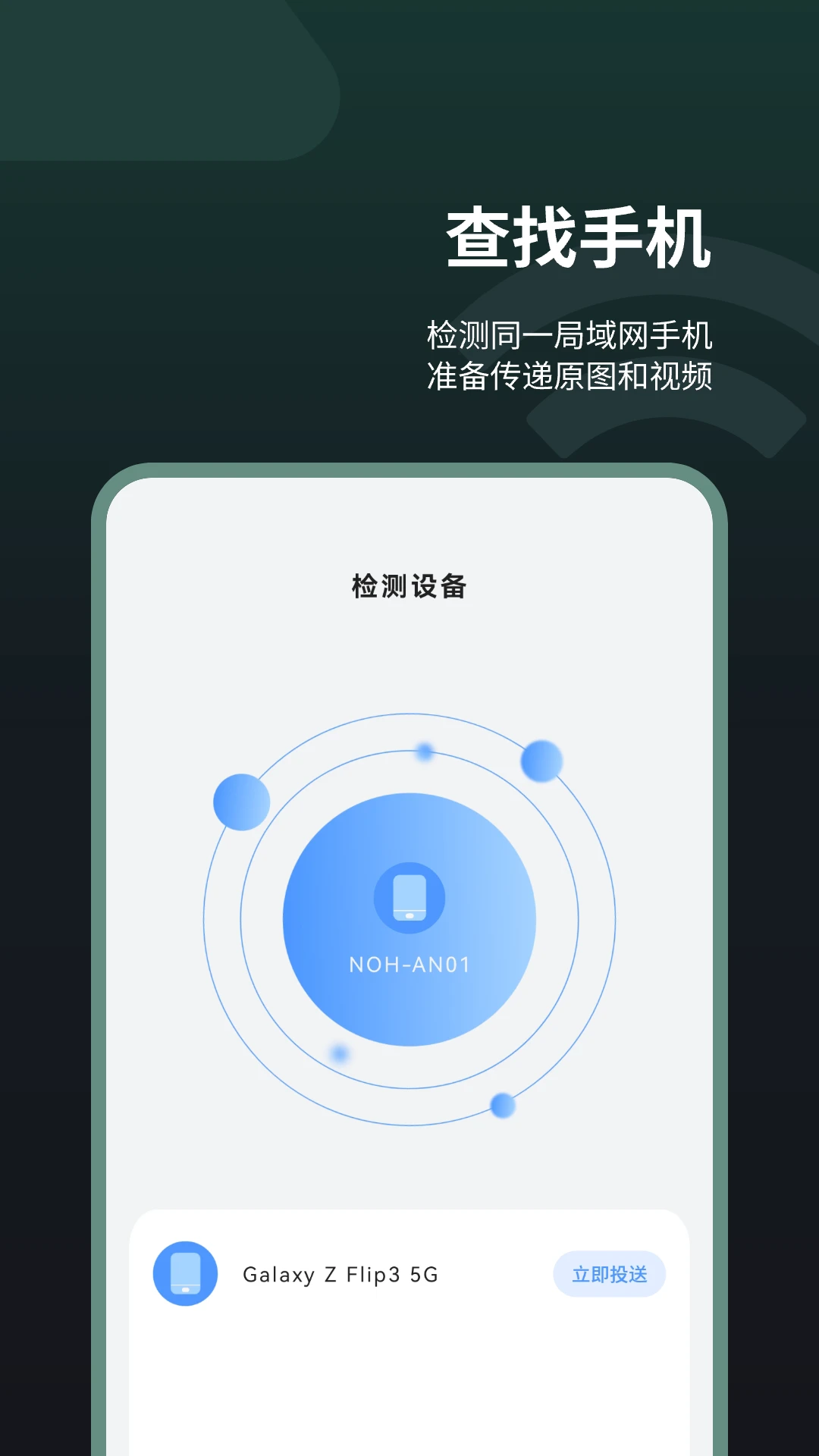 同步助手截图