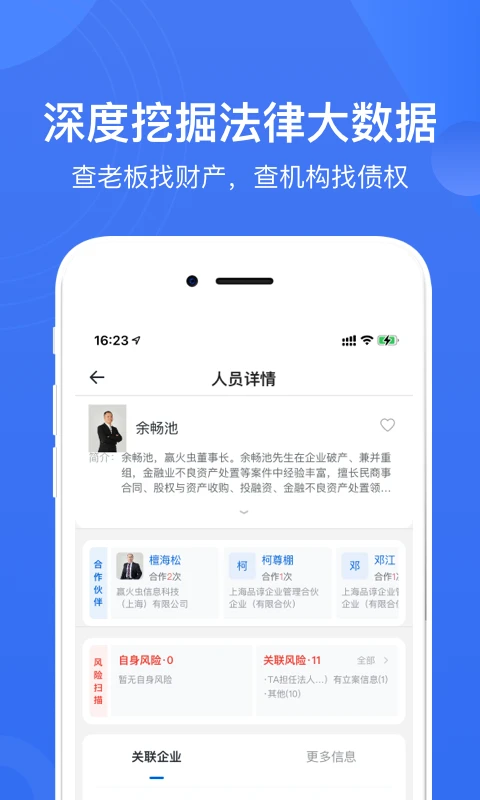 赢火虫截图