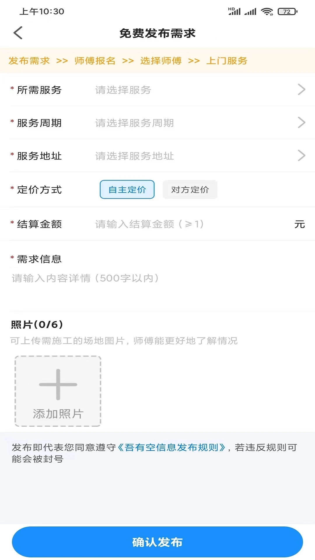 吾有空截图