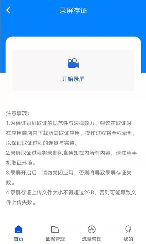 权证链截图