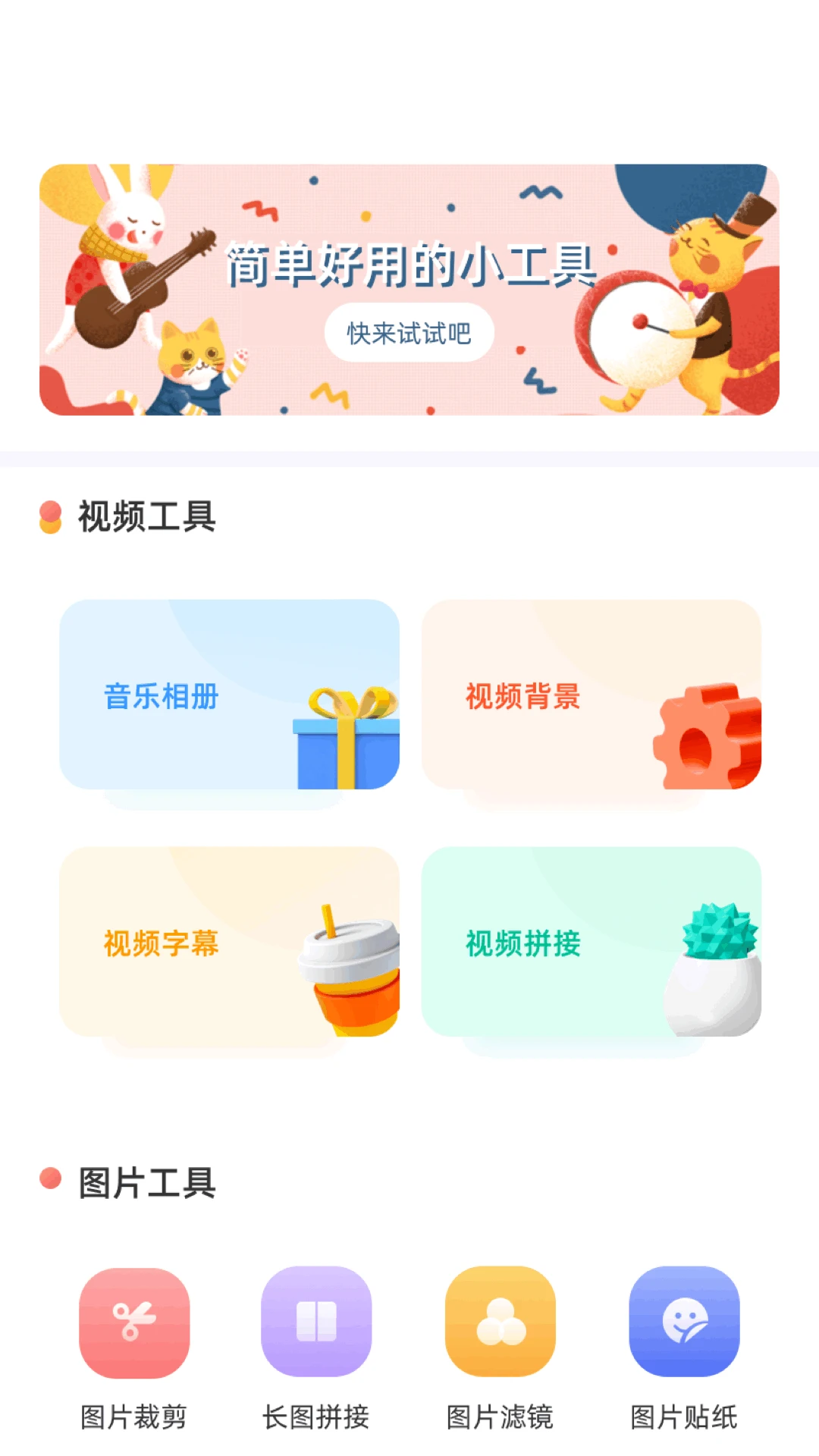 手机相册薄截图