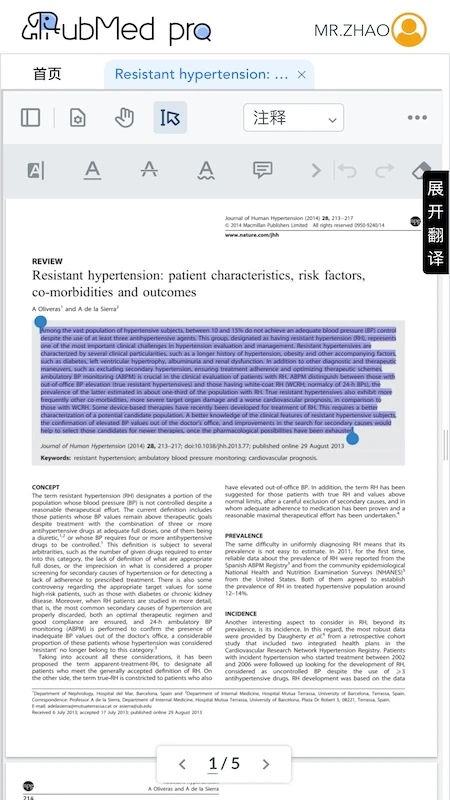pubmed医学文献截图