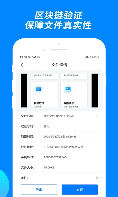 公证专家截图