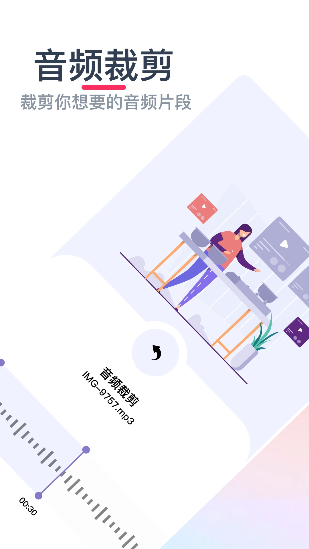 音乐格式转换截图