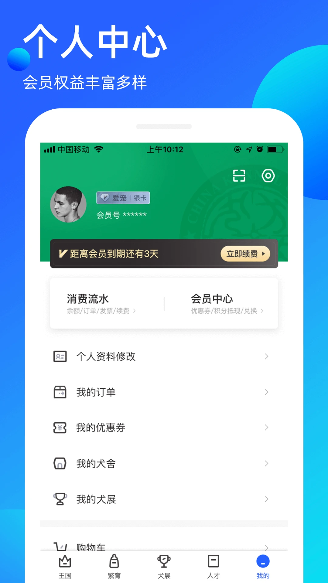 宠爱王国截图