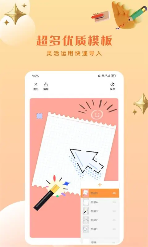 Artset4截图