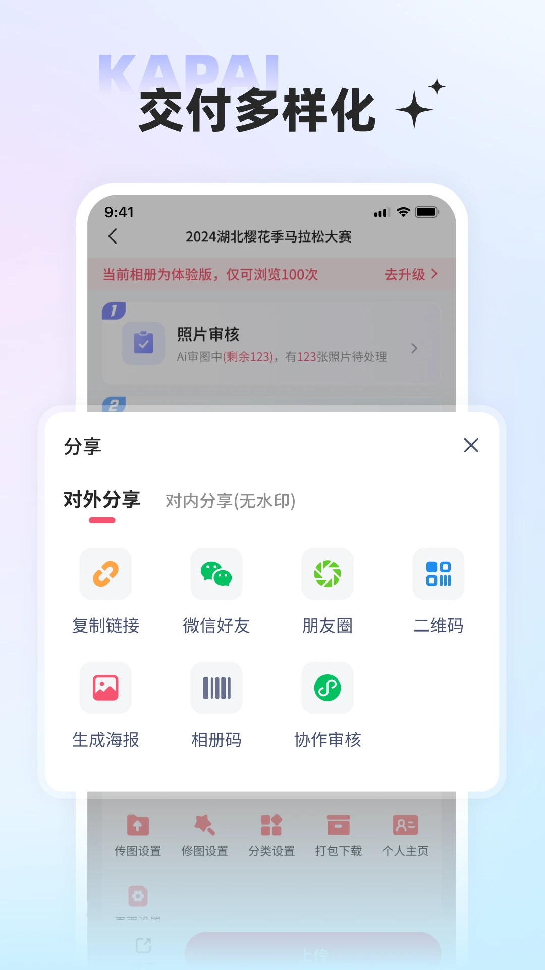 咔拍摄影截图