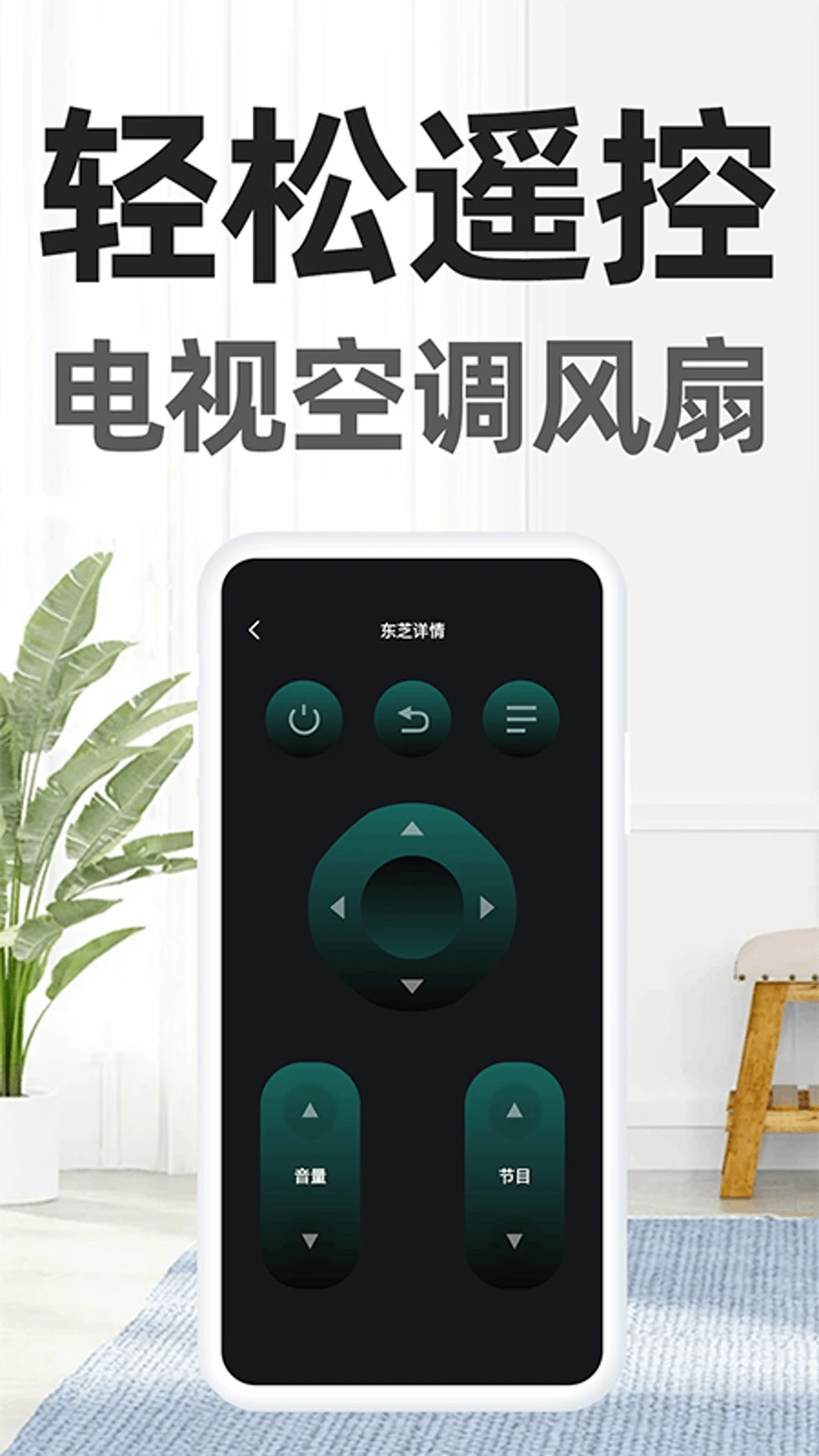 万能遥控器壹号截图