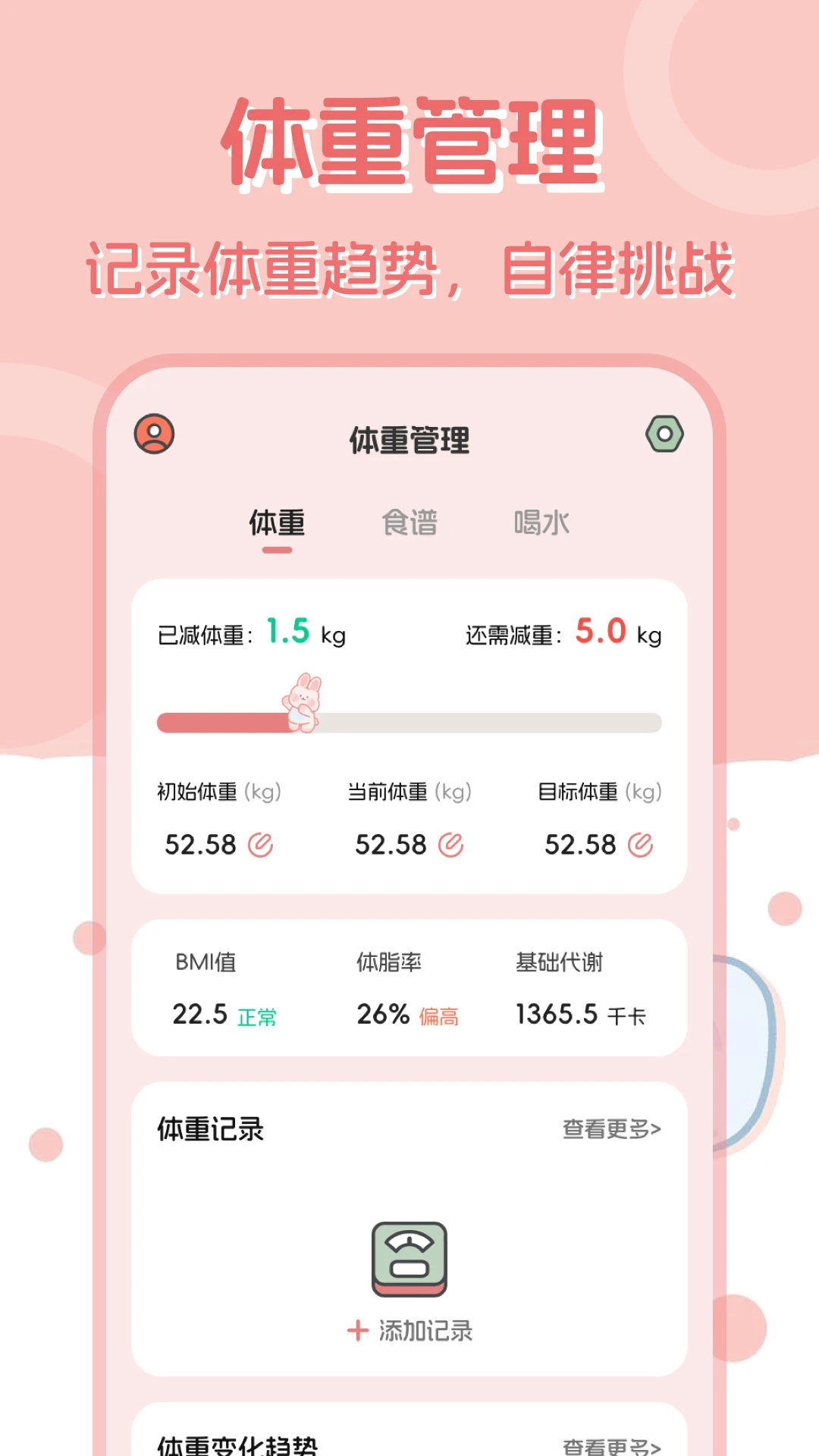 小兔子计算器截图
