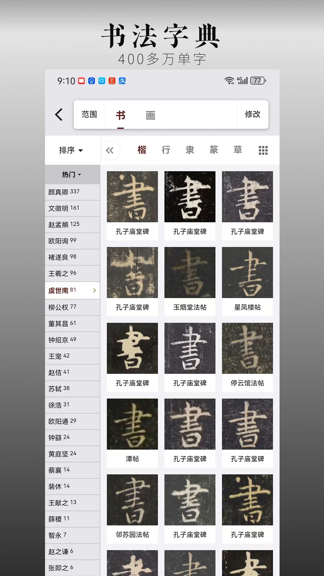 中华珍宝馆截图