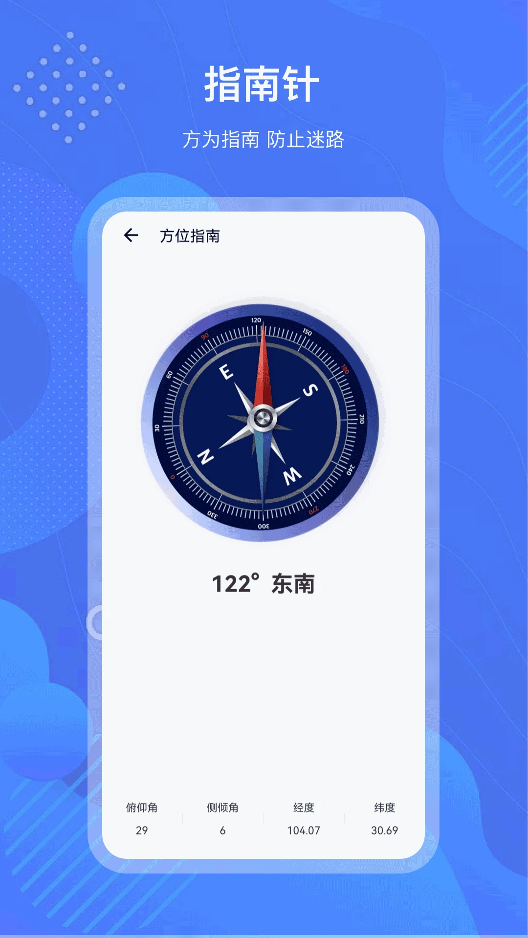 测量尺截图