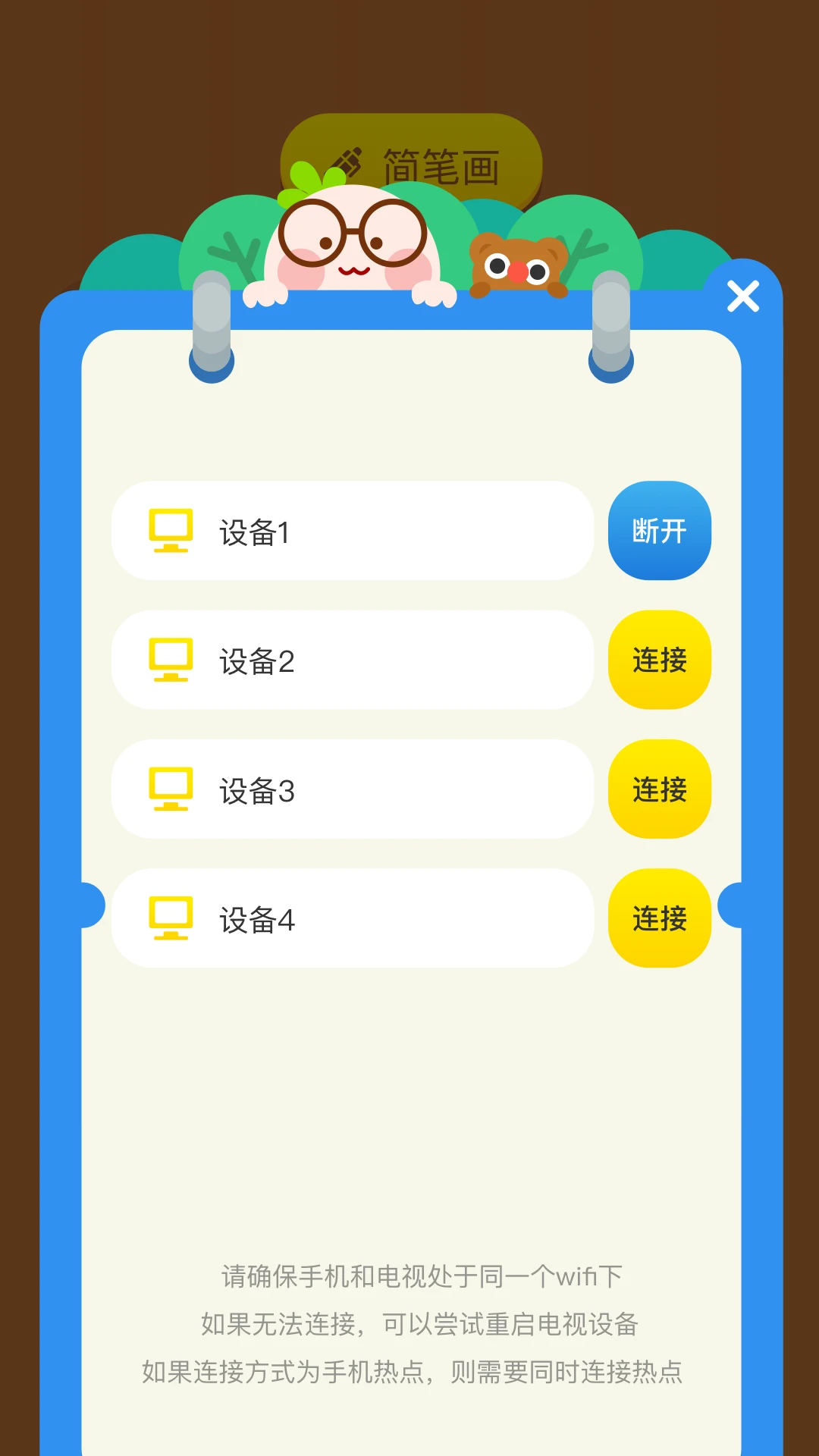 手机画图板截图