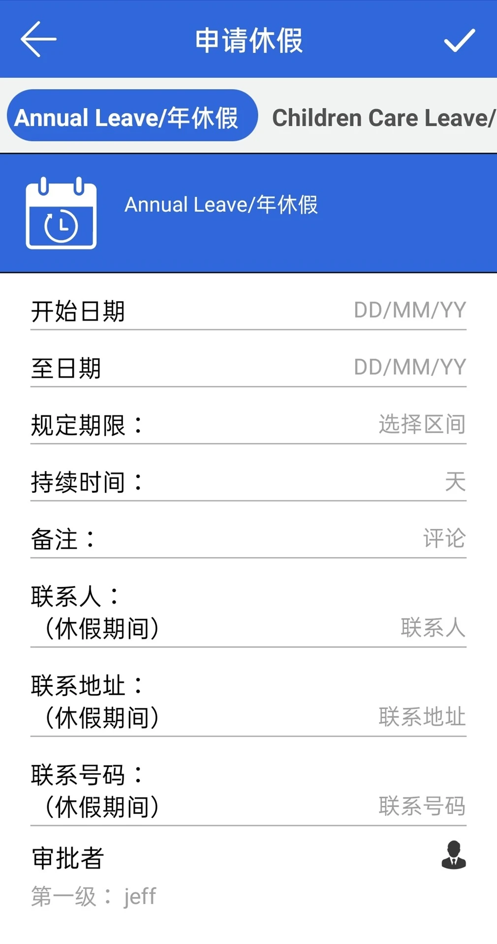 Excelity EA HRIS 员工自助查询软件系统截图