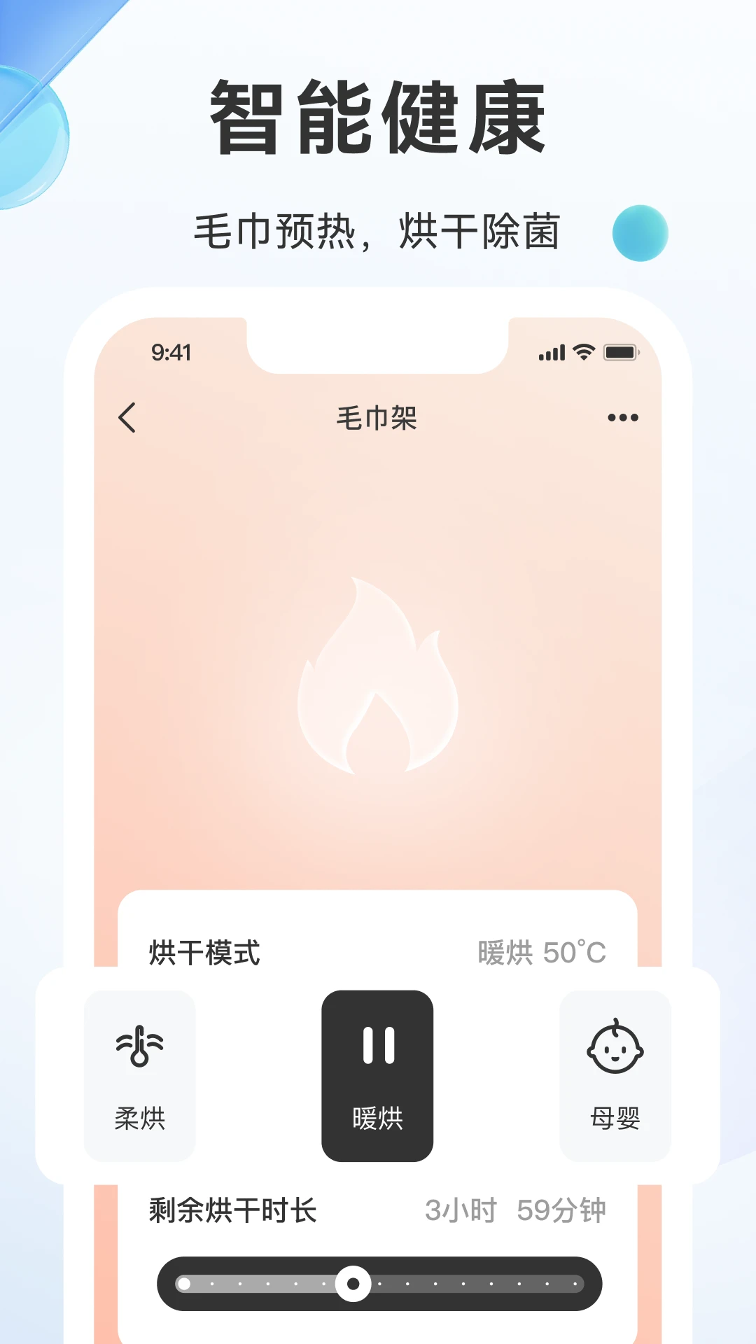 好太太智联截图