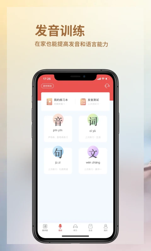 音书截图