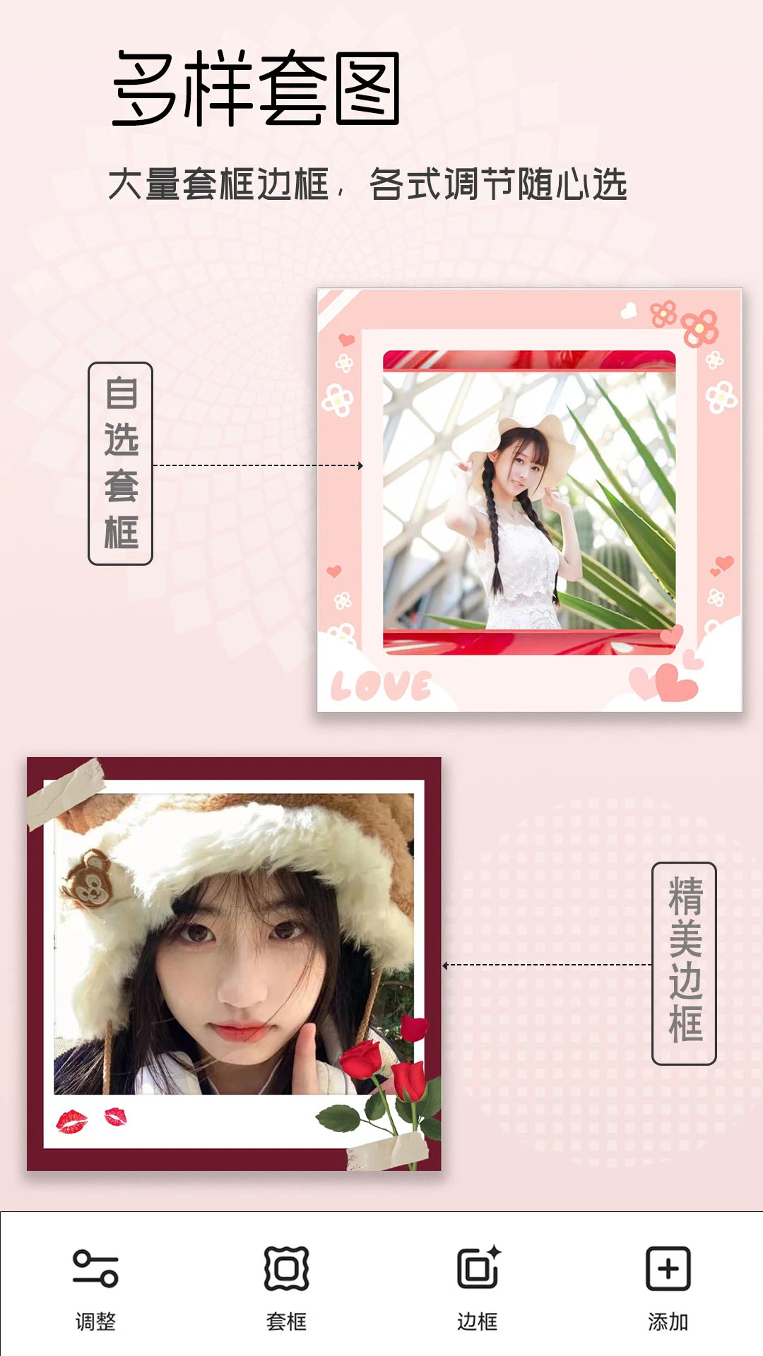 美颜美妆截图