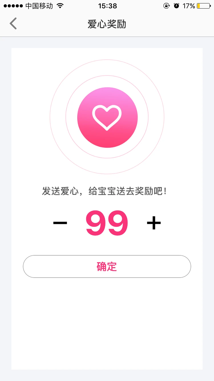 智天使截图