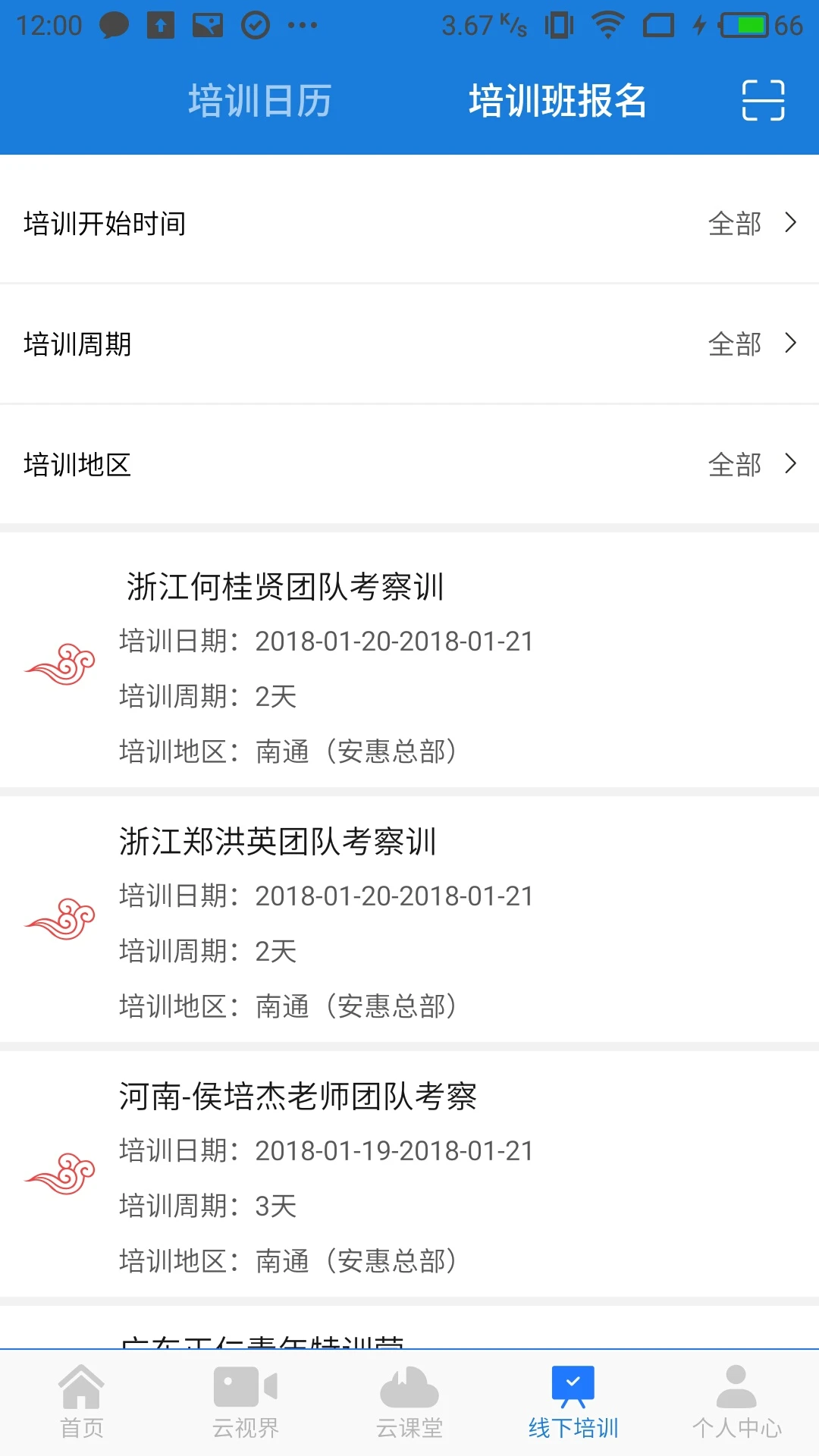 惠视界截图