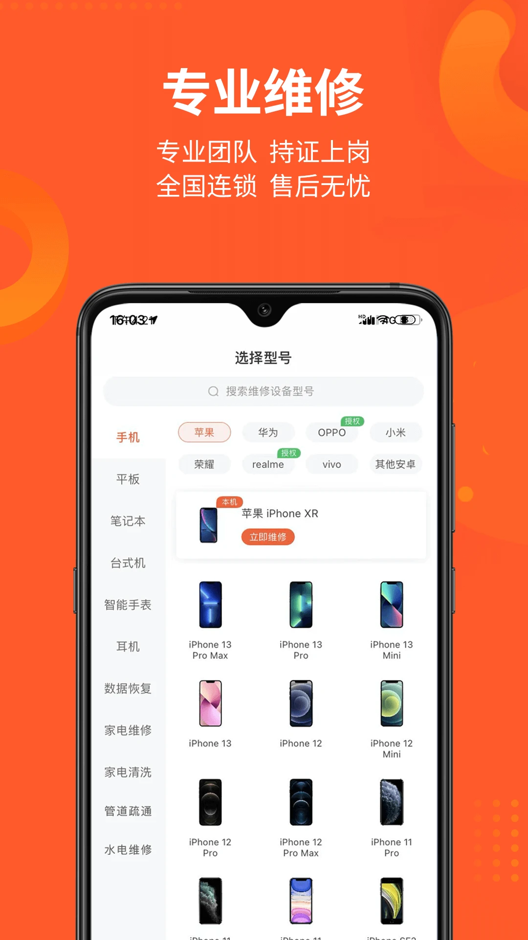 极客修截图