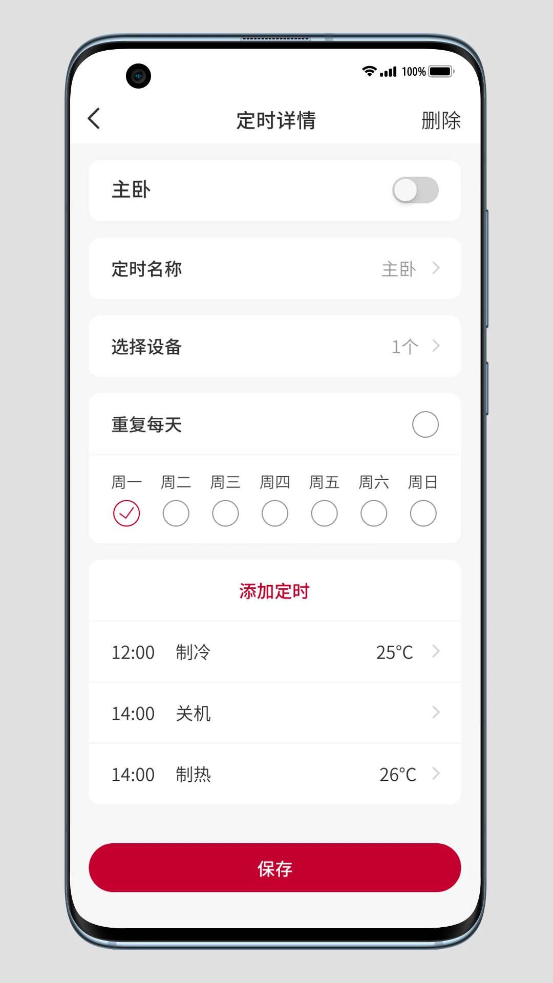 日立云家截图