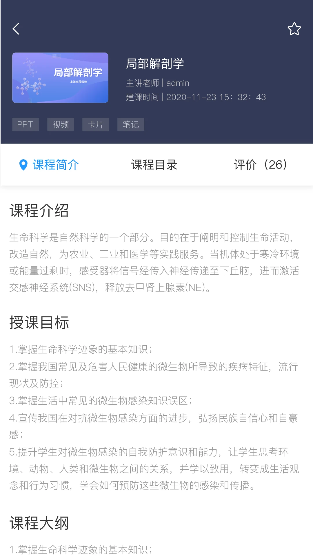 众茂云校截图