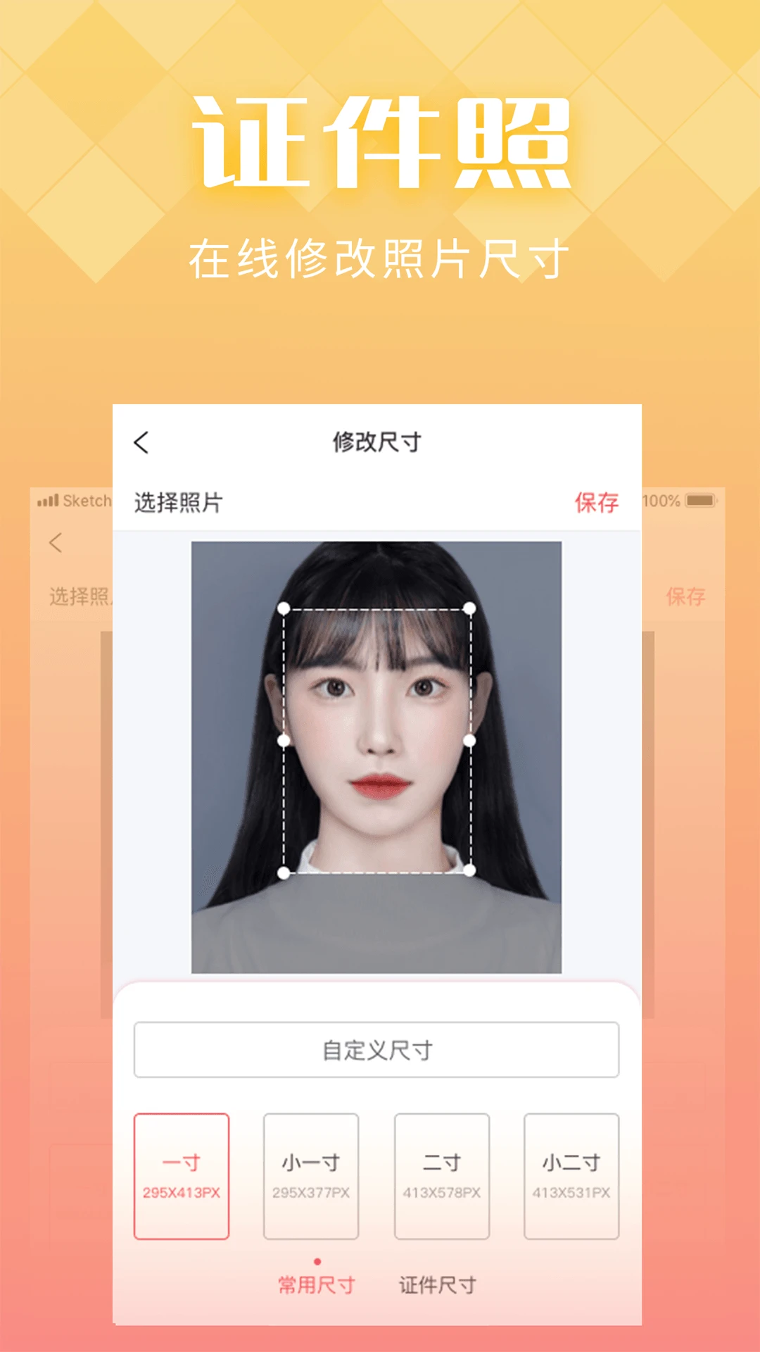IN好图截图