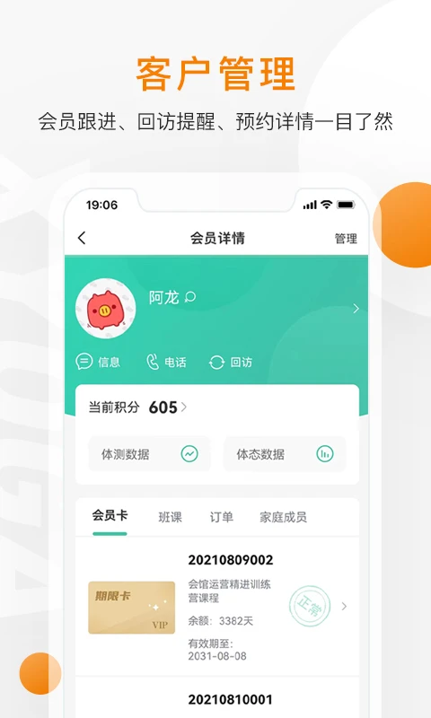 随心瑜掌馆截图