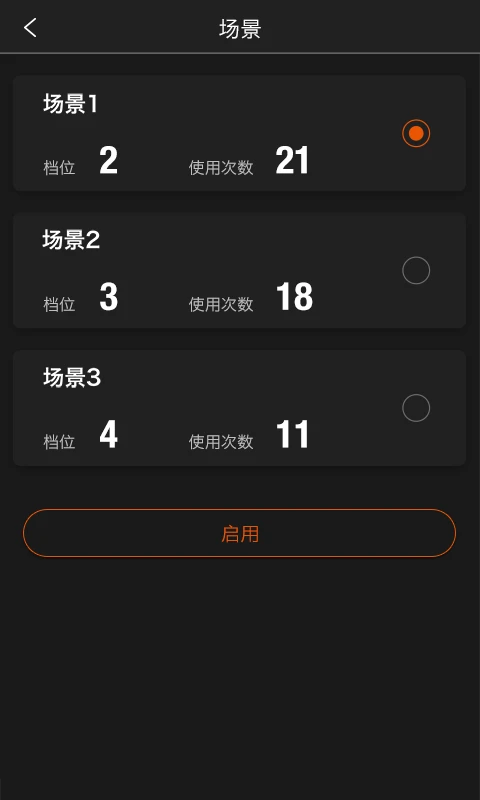 迈极炫截图