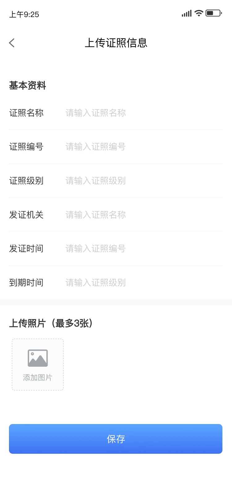 酷玩e族截图