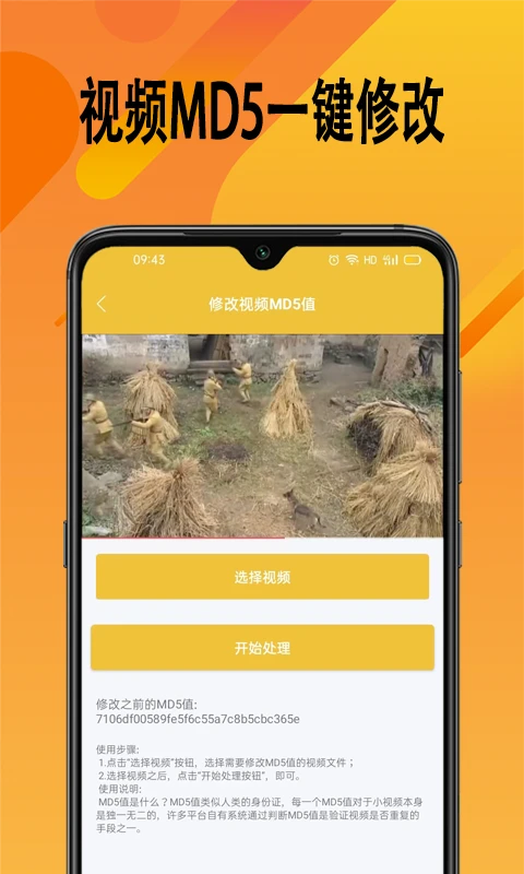 帮视频去水印截图