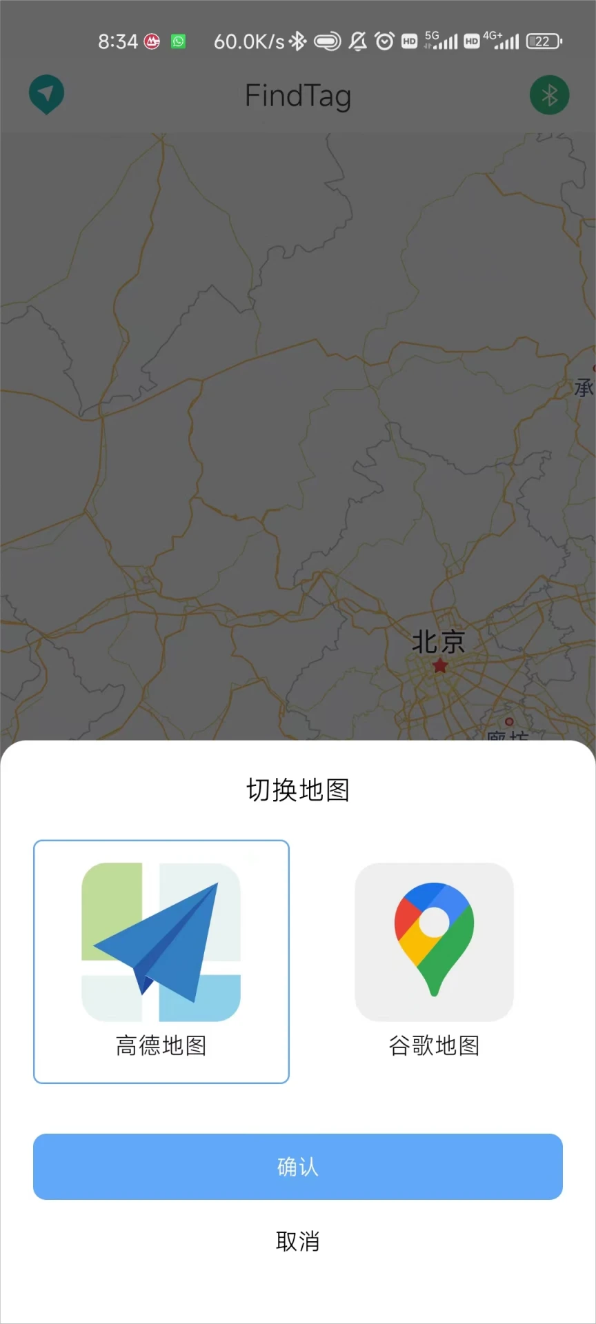 FindTag截图