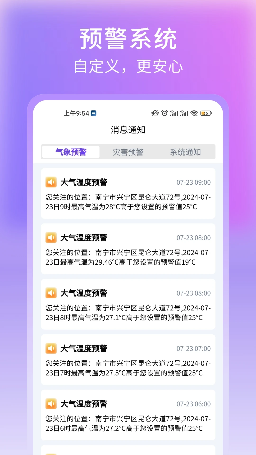 AI农场天气截图