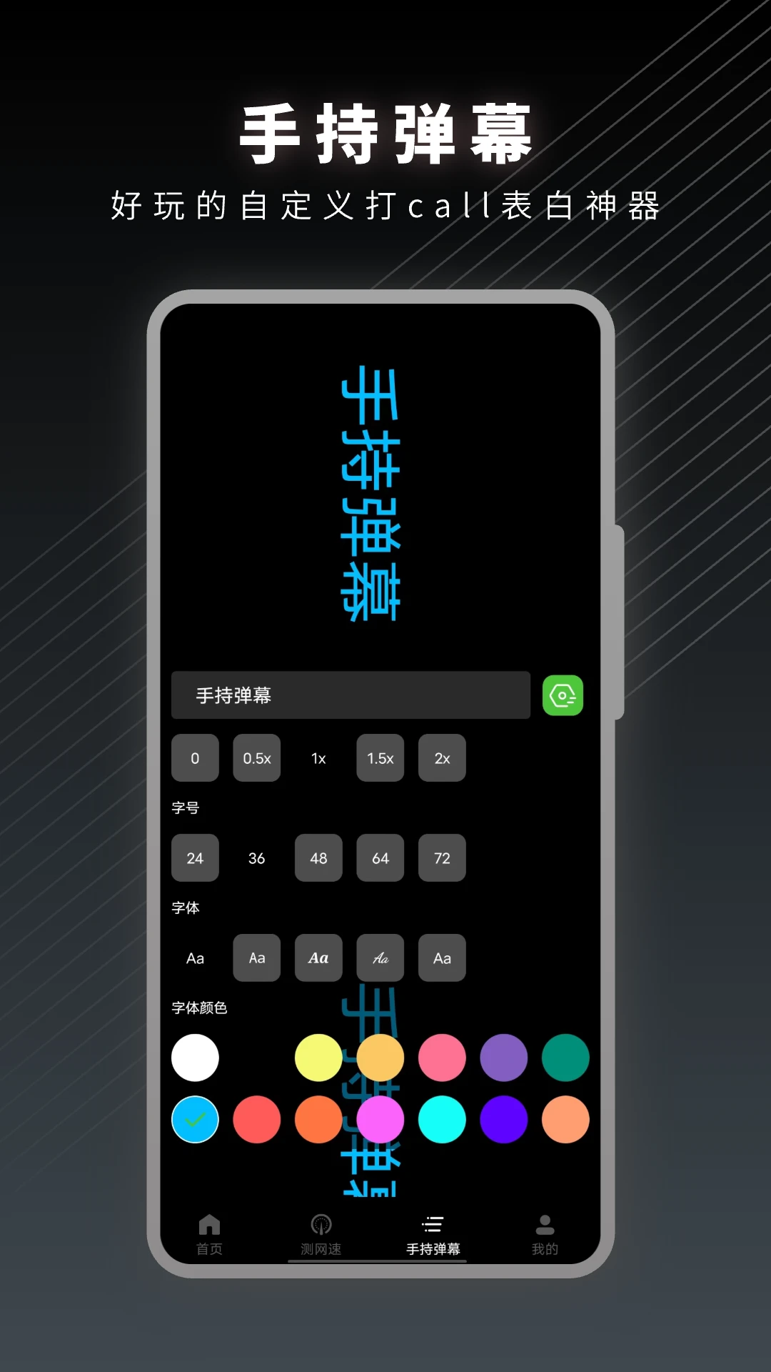 手机测量截图