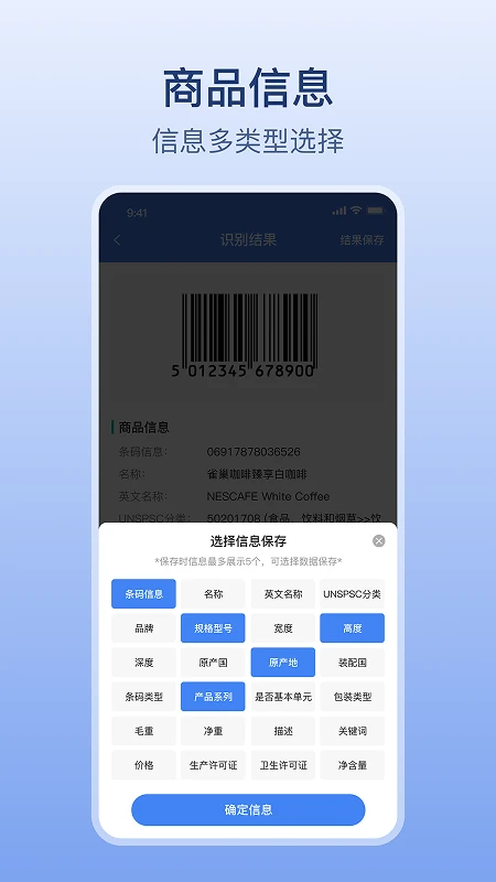 条码生成器截图
