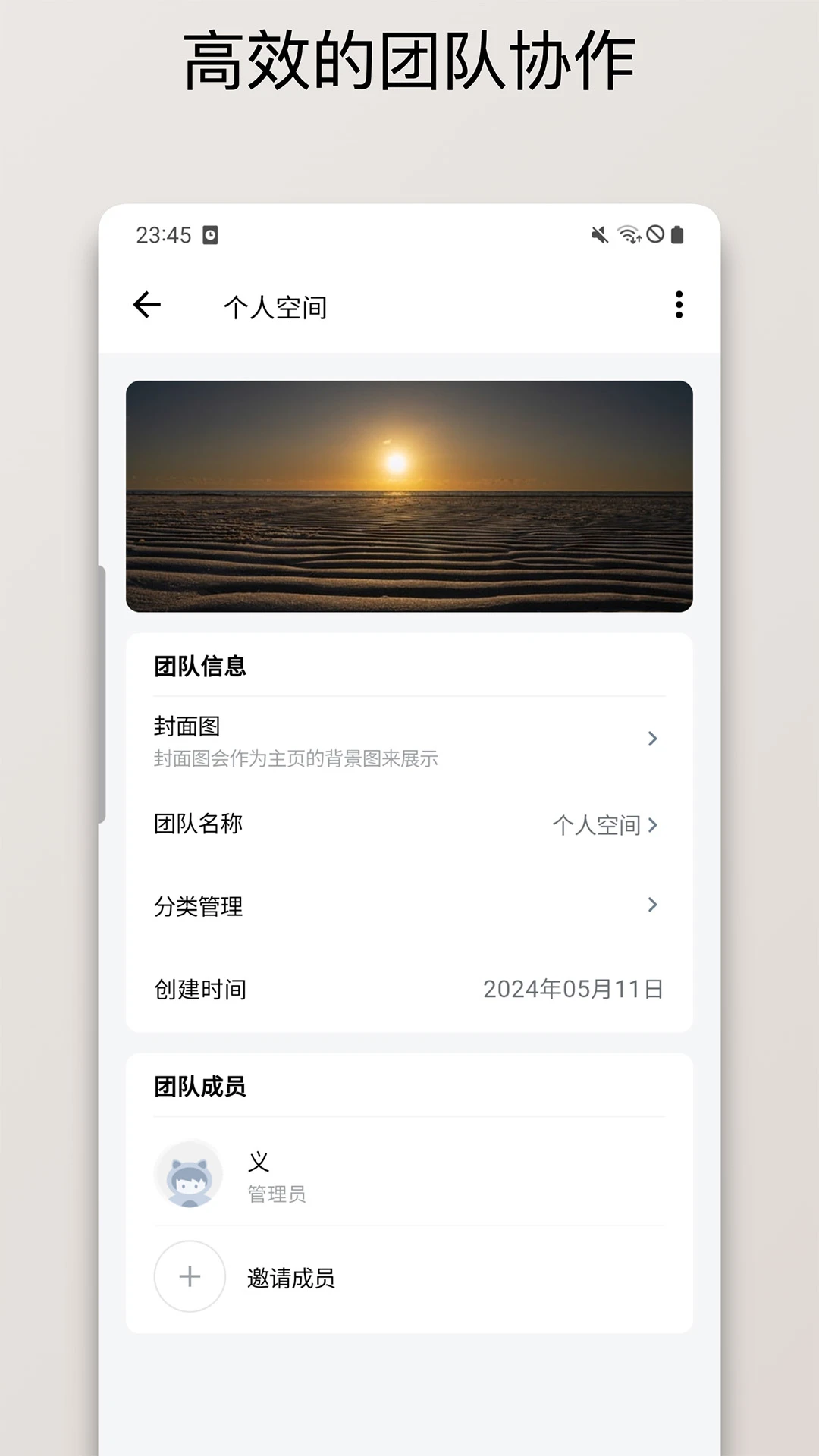 保质期清单截图